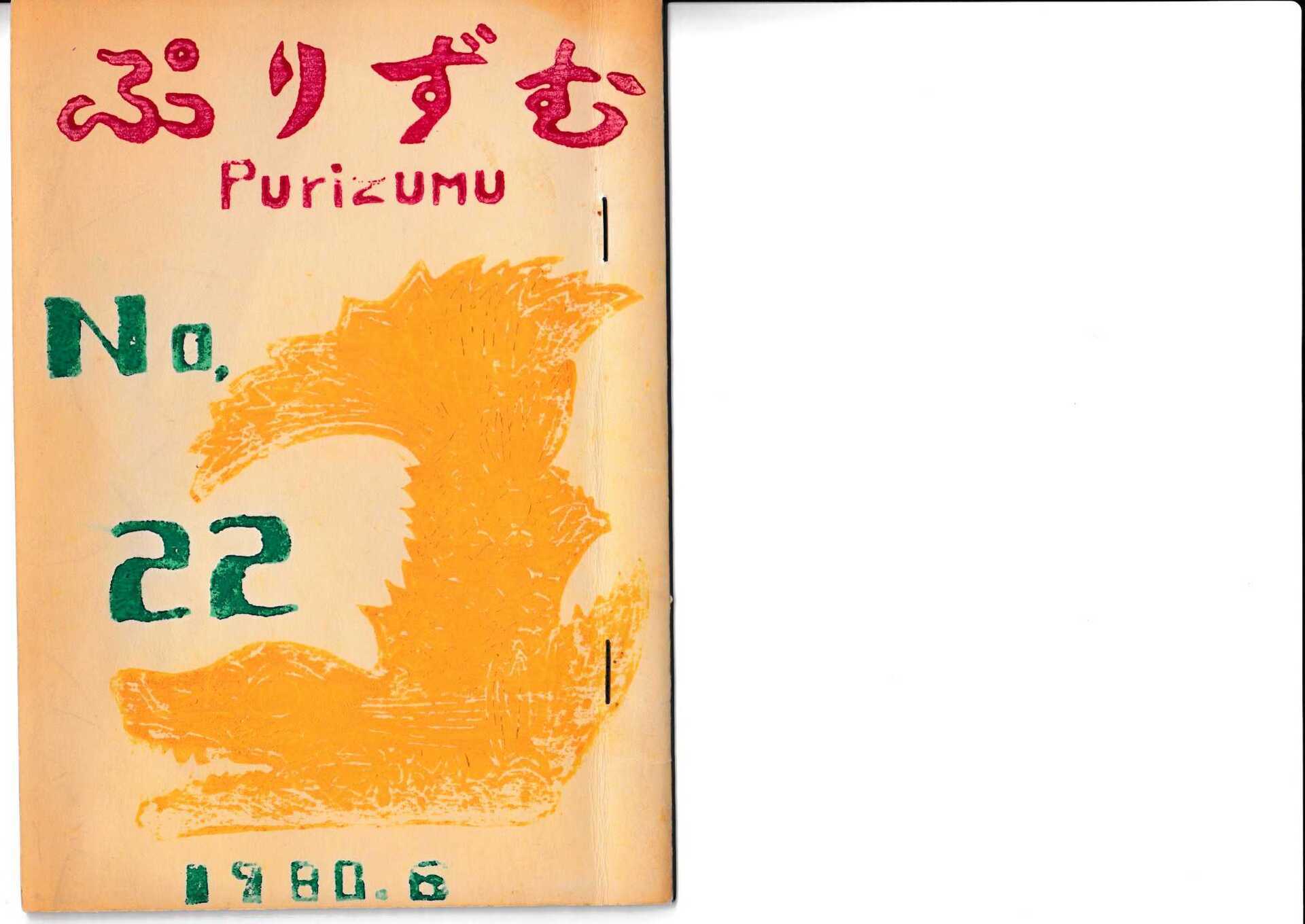 purizumu22_01.jpg