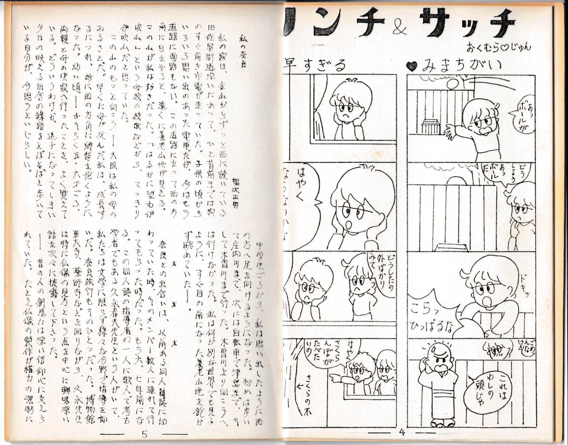 purizumu22_03.jpg