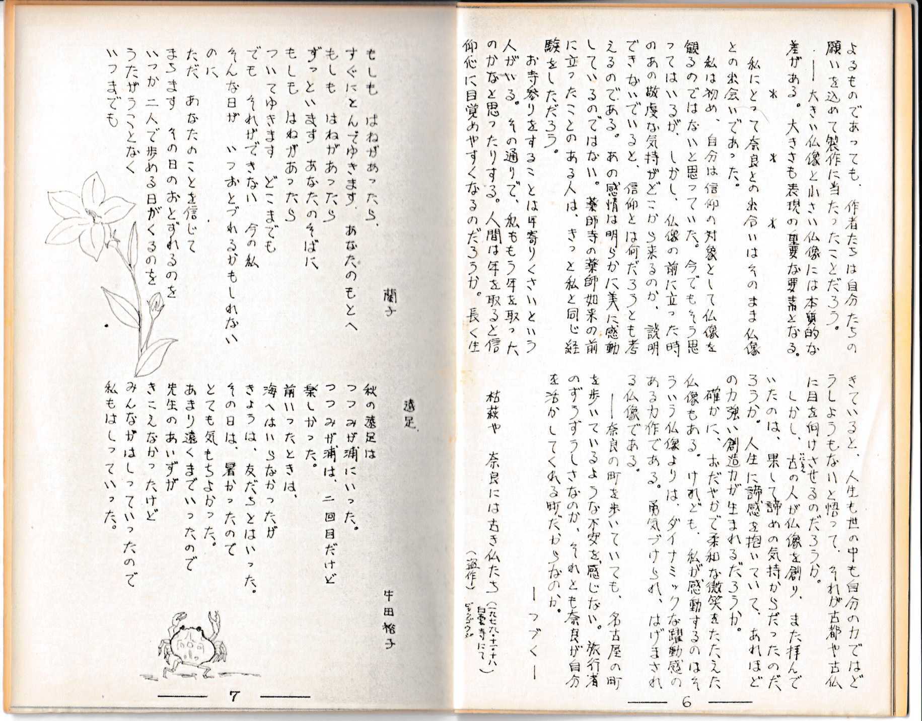 purizumu22_04.jpg
