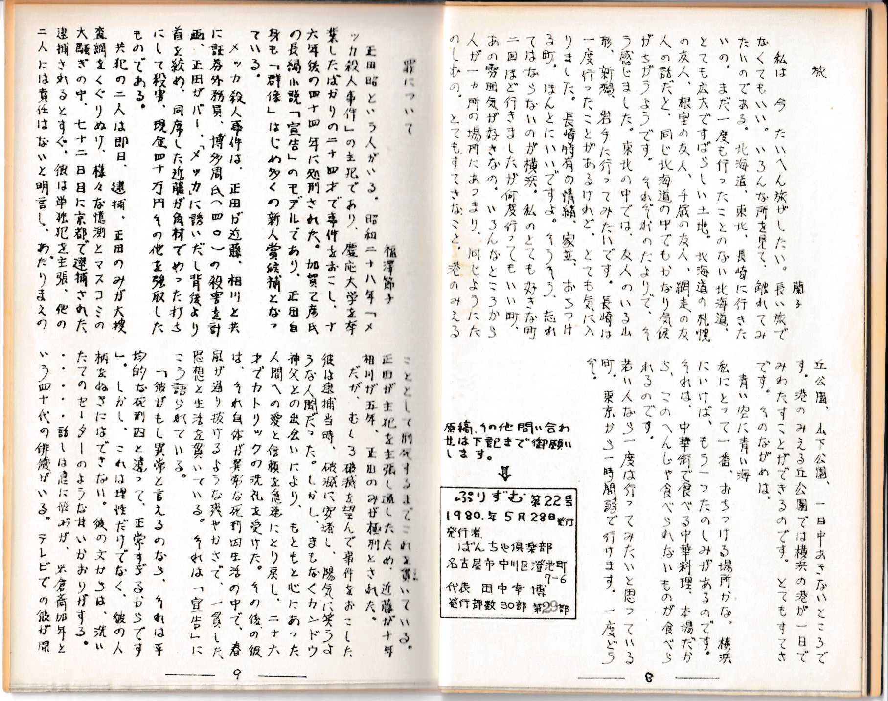 purizumu22_05.jpg
