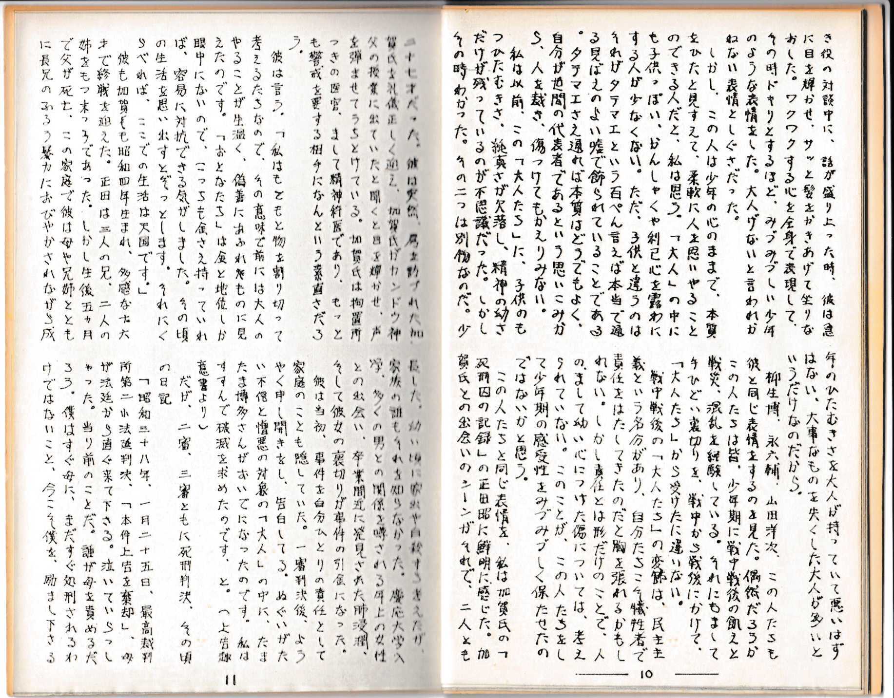 purizumu22_06.jpg
