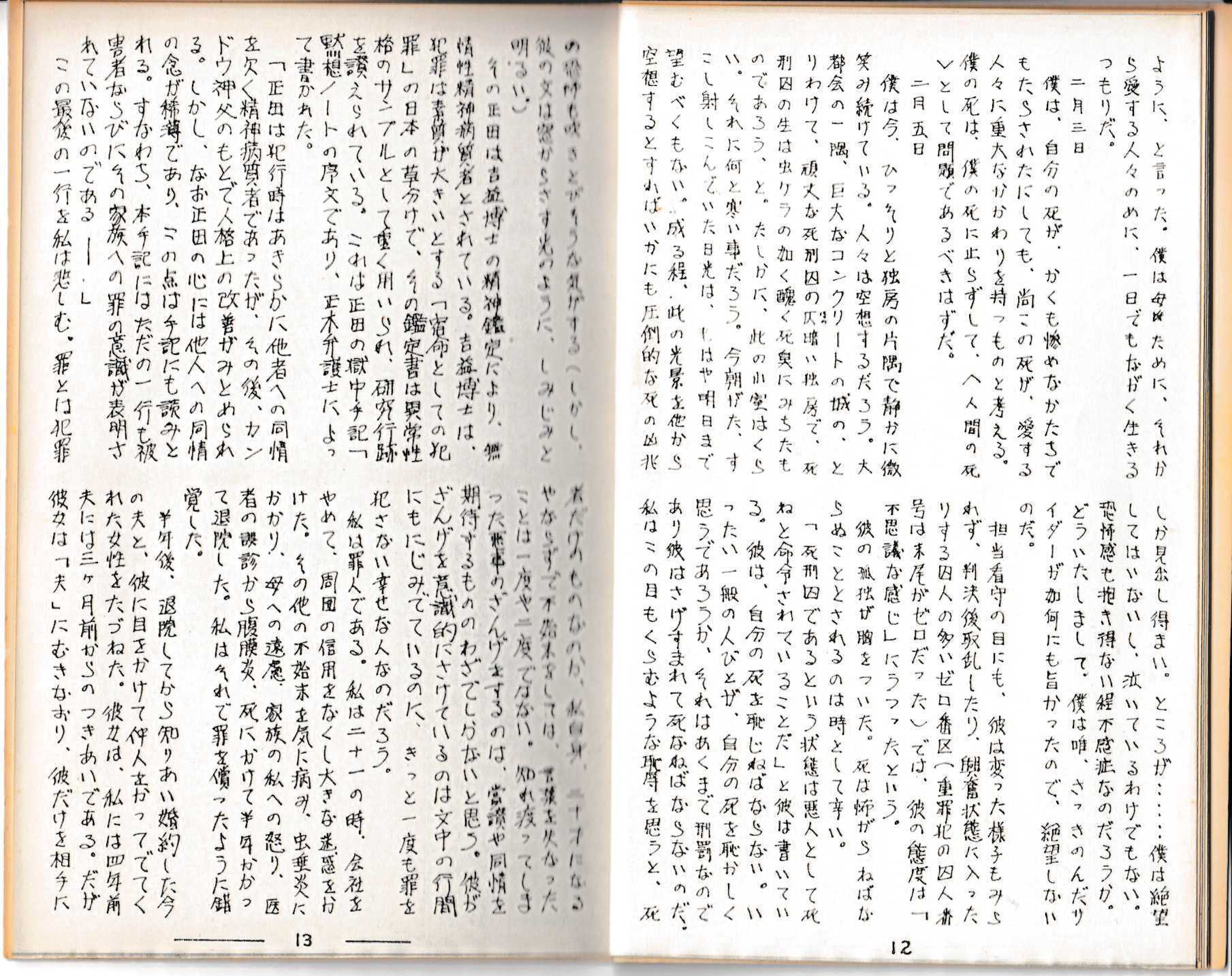 purizumu22_07.jpg
