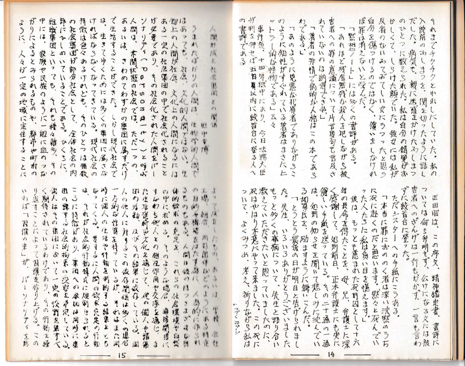 purizumu22_08.jpg
